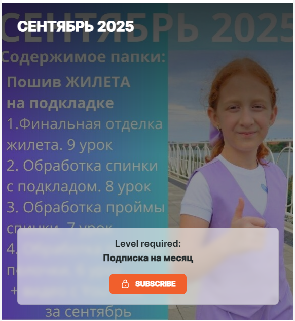 [Ирина Коновал] Клуб шитья и рукоделия (Сентябрь 2_0.png